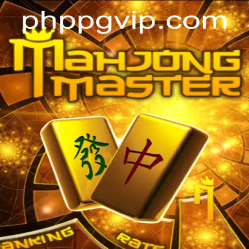 Exploring the Exciting World of MahJongMaster: A Guide to PHPPG Gameplay